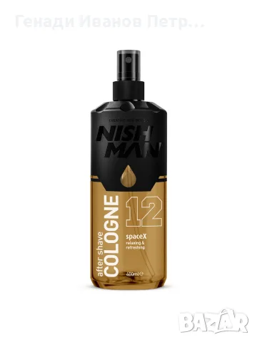 🔥 NISHMAN АФТЪРШЕЙВ ОДЕКОЛОН – 400 ML 🔥 💎 Професионална грижа след бръснене, снимка 13 - Мъжка козметика - 55728057