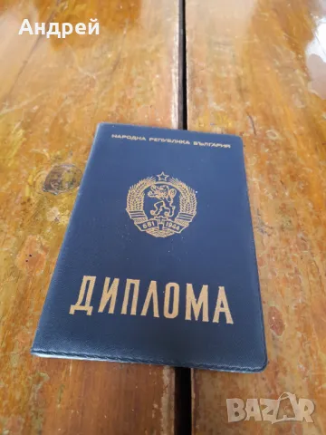 Стара диплома за завършено средно образование, снимка 1