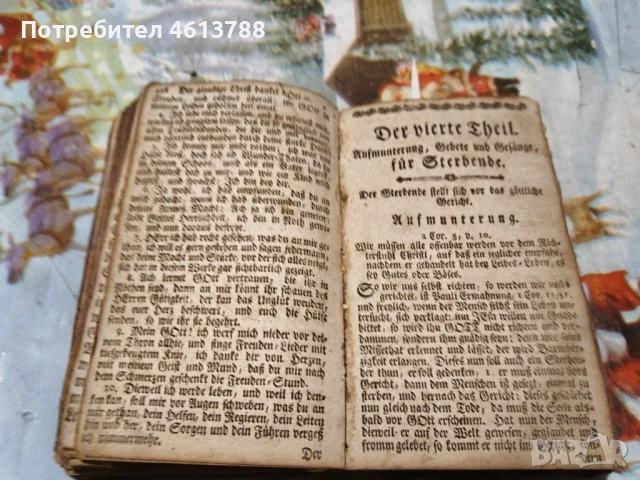 Много стар немски молитвеник, снимка 4 - Антикварни и старинни предмети - 52003671