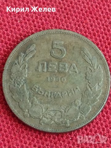 Монета 5 лева 1930г. Царство България Хан Крум за колекционери 29578