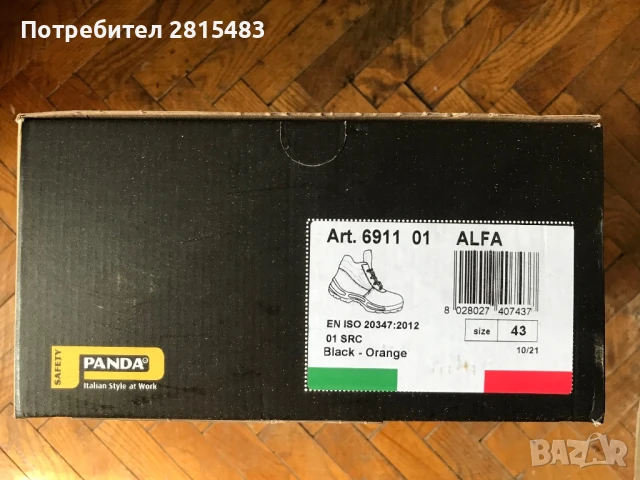 Работни обувки Панда / ALFA О1 SRC 