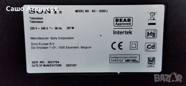 SONY KD-55X81J със счупена матрица ,APS-434/B ,1-009-724-11 ,HV550QUB_N5M_V02 ,1-005-419-12, снимка 3 - Части и Платки - 47359624