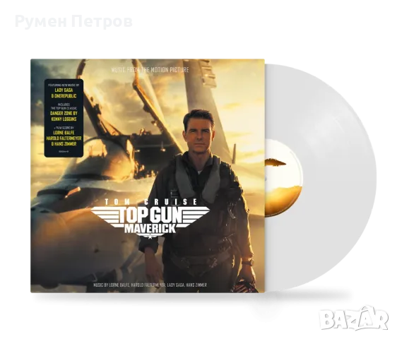 TOP GUN: MAVERICK Soundtrack - Limited Edition White Vinyl - Специално издание бяла плоча !, снимка 1