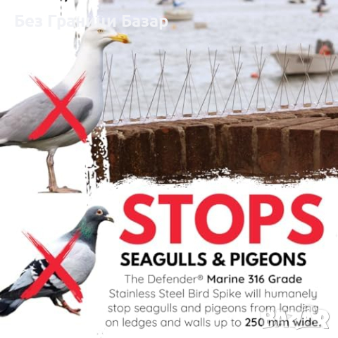 Нови метални шипове 10 метра защита от птици за градина двор, снимка 4 - Други стоки за дома - 44681694