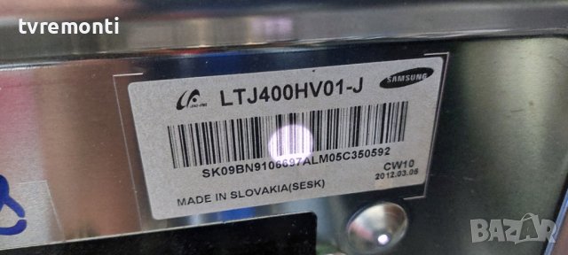 лед диоди от дисплей LTJ400HV01-J от телевизор Samsung модел UE40D6500