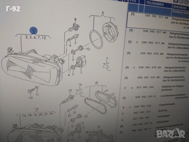 1H6941017AN=AJ**NEU**VW*Фар,лявVW GOLF III 03.92-12.95, снимка 6 - Части - 32121480