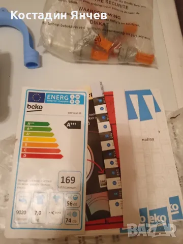 Пералня Beko wtv 7533xb на части , снимка 3 - Перални - 49597533