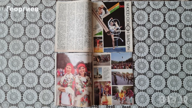 Списания Советская женщина , снимка 2 - Списания и комикси - 51425434