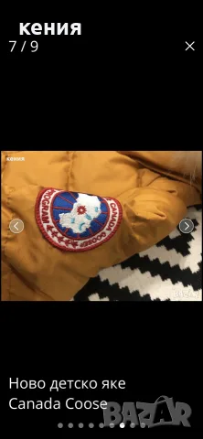 ново яке Canada 🍁 Goose , снимка 3 - Детски якета и елеци - 56545582