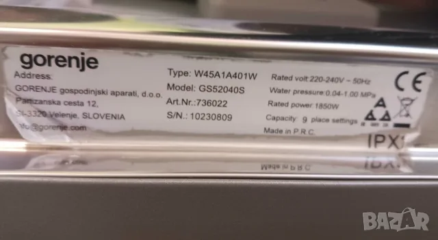 Съдомиялна за вграждане под плот  GORENJE - 45 см, снимка 6 - Съдомиялни - 56414333