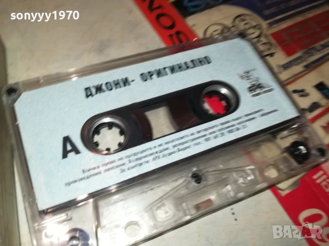 ДЖОНИ-ОРИГИНАЛНА КАСЕТА 1408251038, снимка 4 - Аудио касети - 51362431