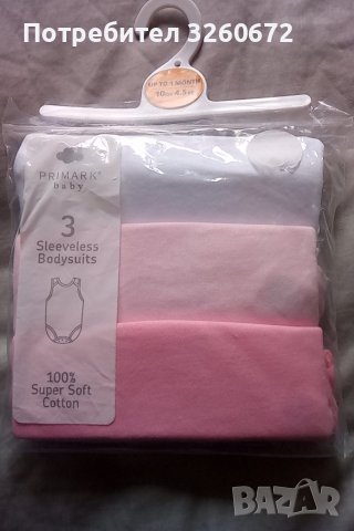 Primark бебешки дрехи, снимка 1 - Комплекти за бебе - 40424853