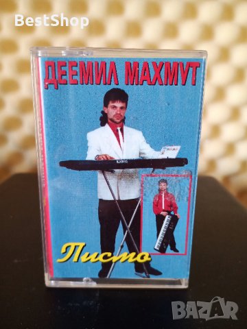 Деемил Махмут - Писма, снимка 1