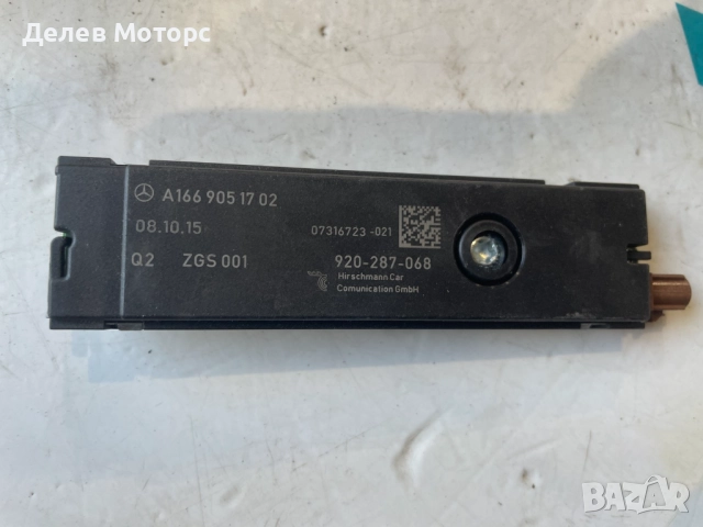 A1669051702 антена усилвател от Mercedes CLA 180 Sport двигател 270910, 1.6i, 122 кс., 6 ск.