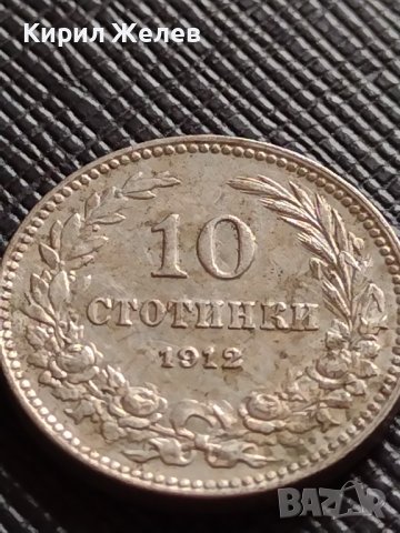 МОНЕТА 10 стотинки 1912г. СТАРА РЯДКА ЗА КОЛЕКЦИОНЕРИ ЦАРСТВО БЪЛГАРИЯ 35815, снимка 8 - Нумизматика и бонистика - 39655766