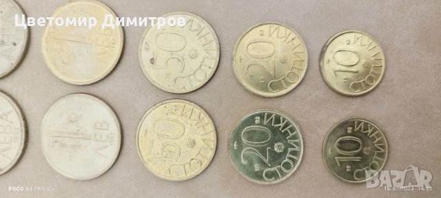 Монети 1992 година (10, 20, 50 стотинки, 1, 2, 5, 10 лева), снимка 3 - Нумизматика и бонистика - 39699917