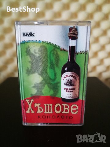 Каналето - Хъшове