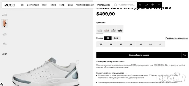 ECCO biom c 2.1  номер 41  дамски ежедневни туристически обувки /маратонки , снимка 2 - Други - 49292383