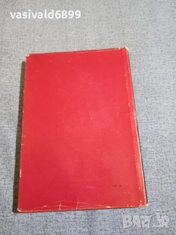 Ромен Ролан - Бетховен , снимка 3 - Художествена литература - 48465855