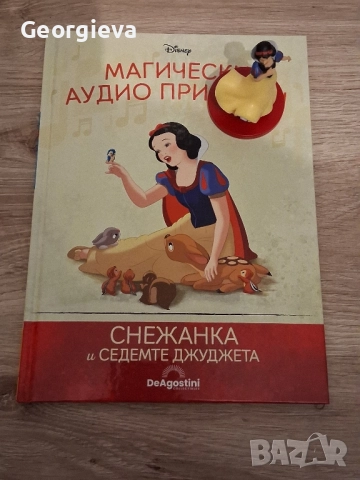 Магическа аудио приказка на Дисни Снежанка и седемте джуджета 