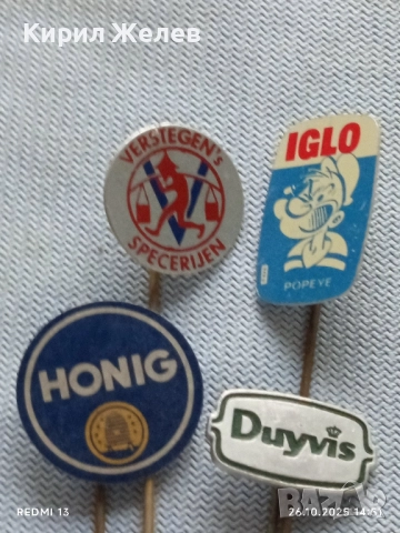 Лот рекламни значки 20 броя стари редки за КОЛЕКЦИЯ ДЕКОРАЦИЯ 33288, снимка 6 - Колекции - 52186026