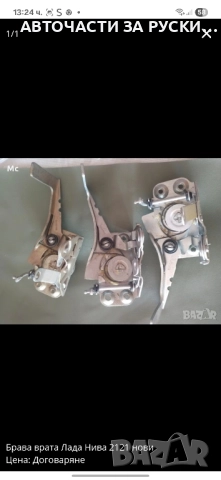 авточасти Lada Niva нови налични руски, снимка 17 - Части - 51515662