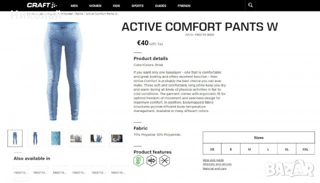 Craft Active Comfort Pants W , снимка 14 - Клинове - 32104015