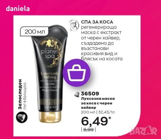Avon парфюми...предлагам ги само за клиенти от Пловдив., снимка 11 - Унисекс парфюми - 38383874