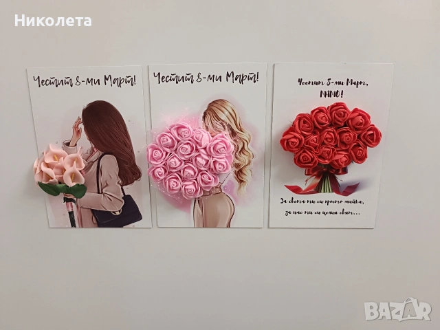 Бюджетни подаръци за 8-ми Март, снимка 6 - Декорация за дома - 53054780