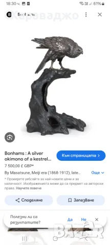 Бронзов Морски Орел, снимка 9 - Статуетки - 50426459