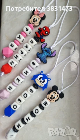 Персонализирана гривна/ключодържател за раници и шишета, снимка 7 - Други - 50671534