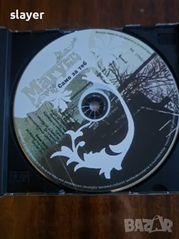 Оригинален диск Mary boys band, снимка 2 - CD дискове - 48559325