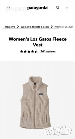 Patagonia-дамски елек   L, снимка 2 - Жилетки - 39618667
