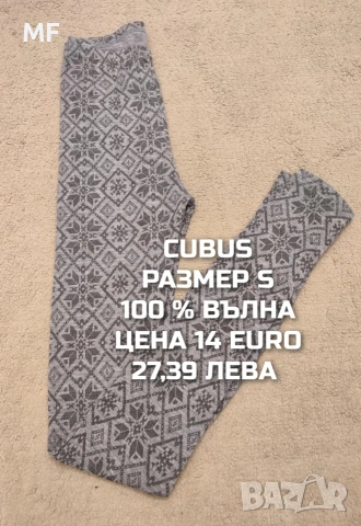 МЕРИНО ВЪЛНЕНИ ПРЕДЛОЖЕНИЯ ЗА ДАМИ В РАЗМЕР S, снимка 3 - Спортни екипи - 53933756