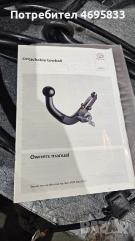 Теглич за ТОЙОТА АУРИС 2013-2019г. , снимка 9 - Части - 52950526