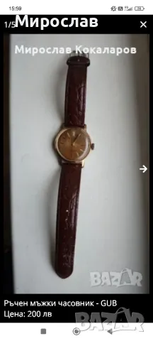 Мъжки ръчен часовник, снимка 3 - Мъжки - 48426487