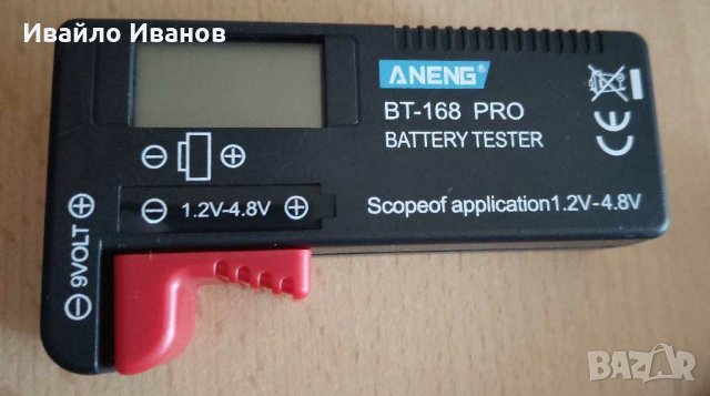 Дигитален тестер за батерии, снимка 1 - Друга електроника - 30928068