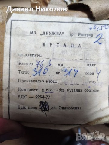 Авточасти за Москвич 408, снимка 3 - Части - 32146835