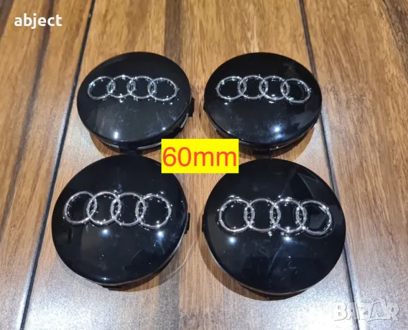 Ауди капачки за джанти 60мм, 61мм, 68мм, 69мм, 77мм и 135мм сиви черни, снимка 4 - Аксесоари и консумативи - 29901650