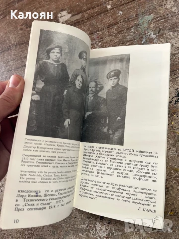 Музей Христо Смирненски дипляна , снимка 8 - Други - 51012010