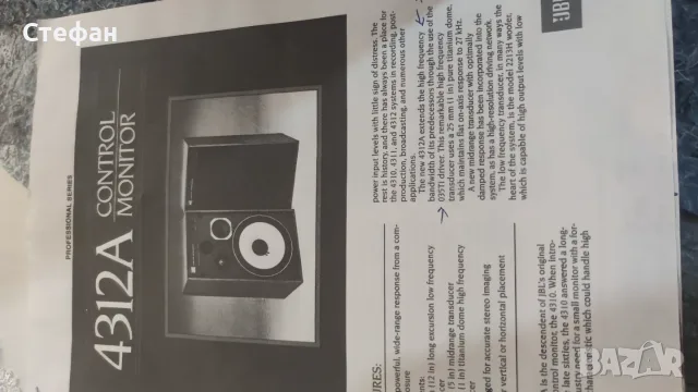 Jbl 4312 hi fi top, снимка 5 - Тонколони - 55790824