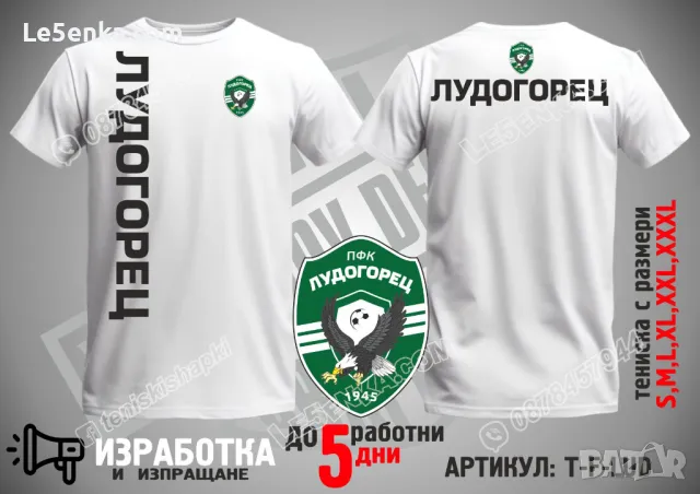 Левски е вечен тениска и шапка Levski ts-f-lev1, снимка 17 - Тениски - 36028071