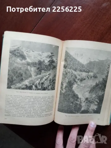 Физическа география на континентите , снимка 7 - Специализирана литература - 49867458