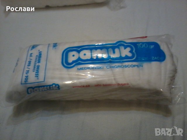 001. Медицински естествен хигроскопичен памук 100 грама, снимка 3 - Други - 35640574
