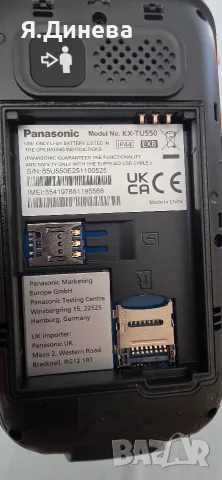 Мобилен телефон Panasonic KX TU-550, снимка 8 - Други - 55816757