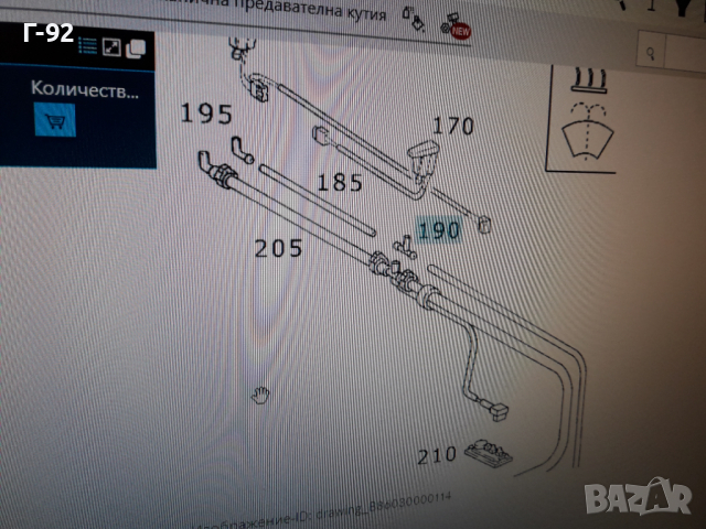 А1408690024**NEU**MERCEDES-BENZ**СВЪРЗВАЩ ЕЛЕМЕНТ ЗА ЧИСТАЧКИ **, снимка 7 - Части - 36549120