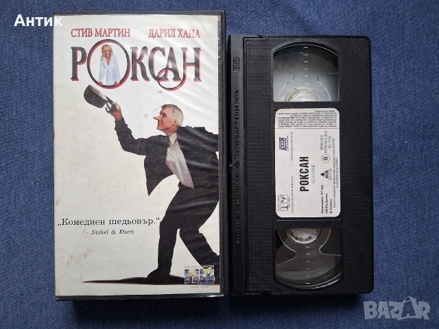 Видеокасети VHS Филми и Анимация, снимка 2 - Други жанрове - 54058630