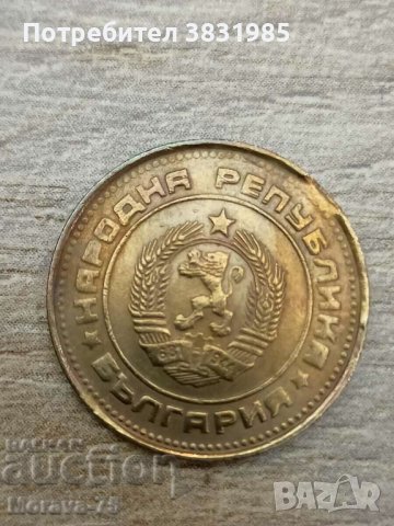 2 стотинки 1989 Три куриоза, снимка 2 - Нумизматика и бонистика - 42767171