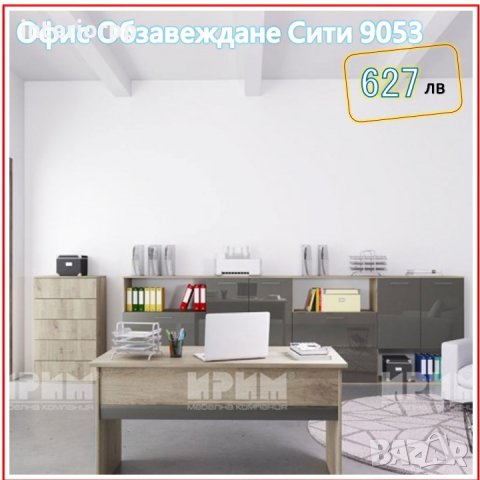 БЮРО Сити Модул 42 за офис 120х60х75Н - за кабинет или детска стая, снимка 3 - Бюра - 10006545