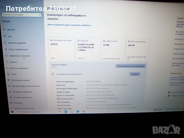 Лаптоп MEDION AKOYA NOTEBOOK E 7222 - четири процесора, снимка 5 - Лаптопи за работа - 55966407